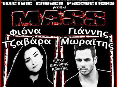 Μωραΐτης – Τζαβάρα ενώνουν τις δυνάμεις τους