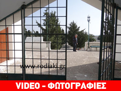 Ρόδος: Καταστροφές στο Μουσουλμανικό Νεκροταφείο Ρόδος: Καταστροφές στο Μουσουλμανικό Νεκροταφείο