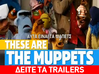 Κινηματογραφικές πρεμιέρες- Πέμπτη 2 Φεβρουαρίου