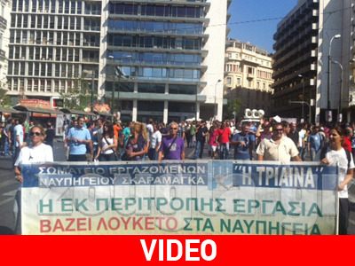 Διαμαρτυρία ναυπηγών, χαλυβουργών και μεταλλεργατών στο ΥΠΟΙΚ