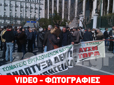 Στη Βουλή εργαζόμενοι στα ναυπηγεία Σκαραμαγκά