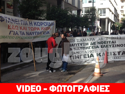 Στο Υπ. Οικονομικών εργαζόμενοι στα ναυπηγεία Ελευσίνας