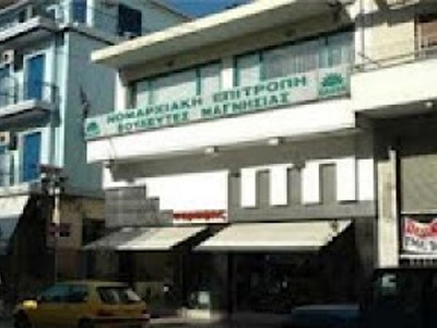 Συγκέντρωση διαμαρτυρίας και στον Βόλο