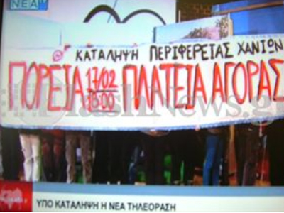 Κατάληψη στη «Νέα Τηλεόραση»