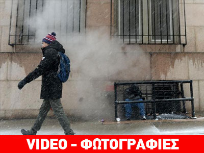 Νέο κύμα κακοκαιρίας πλήττει τις ΗΠΑ