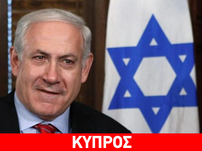 Επίσκεψη Νετανιάχου στην Κύπρο – Δρακόντεια μέτρα ασφαλείας