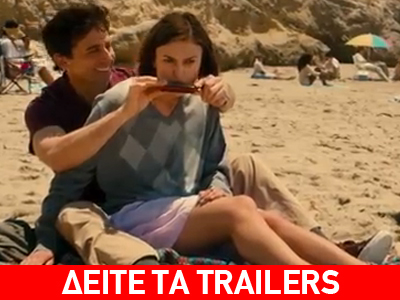 Κινηματογραφικές Πρεμιέρες – Πέμπτη,  2 Αυγούστου 2012