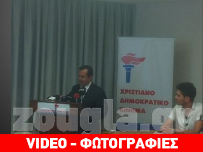 Το νέο κόμμα του Ν. Νικολόπουλου