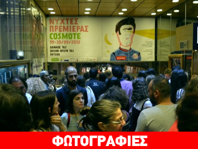 Πραγματικός «χαμός» τις πρώτες έξι μέρες και Νύχτες Πρεμιέρας