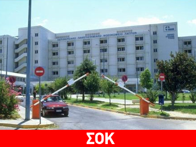 Εν ψυχρώ πυροβολισμός συνταξιούχου στην Πάτρα