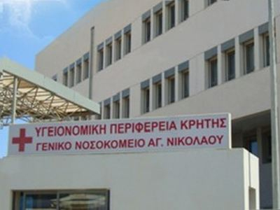 Κινητοποιήσεις στα νοσοκομεία της Κρήτης