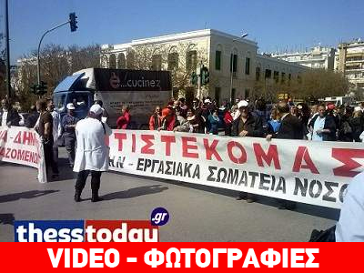 Η Υγεία στους δρόμους