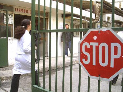 Απεργούν οι εργαζόμενοι στα δημόσια νοσοκομεία την Τετάρτη