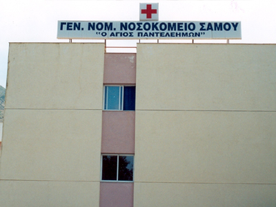 Σοβαρά προβλήματα στο νοσοκομείο Σάμου