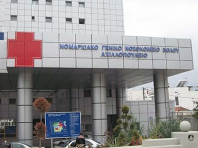 Τρίτη ημέρα κινητοποιήσεων στο νοσοκομείο Βόλου