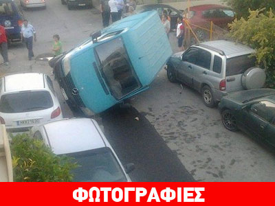 Πήρε λίγο απότομα τη στροφή και ντεραπάρισε