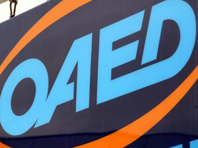 Στον ΟΑΕΔ οι οργανισμοί Εργατικής Κατοικίας και Εργατικής Εστίας