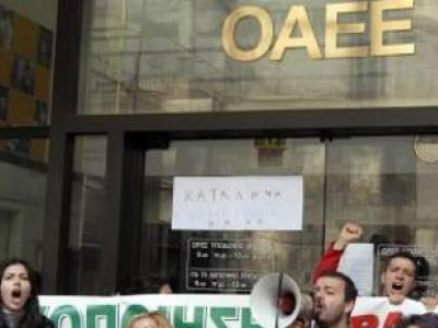 Θεσσαλονίκη: Κατάληψη στα γραφεία του ΟΑΕΕ