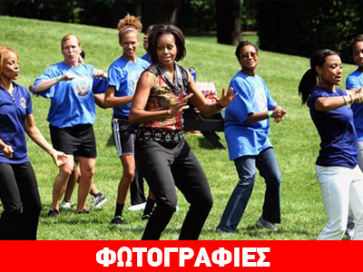 Η Μισέλ Ομπάμα στο «The Biggest Loser»