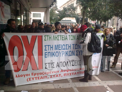 Παράσταση διαμαρτυρίας στο κέντρο της Αθήνας