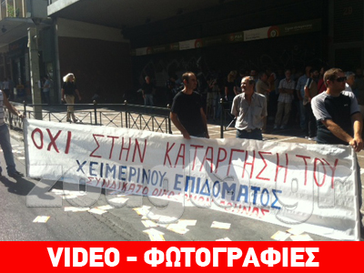 Συγκέντρωση οικοδόμων στο Υπ. Εργασίας