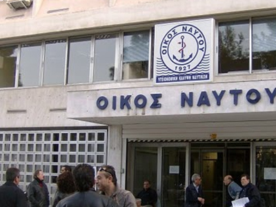 Ουρές στον Οίκο Ναύτου