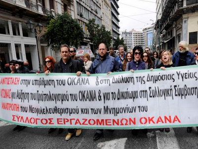 Πορεία εργαζομένων στον ΟΚΑΝΑ