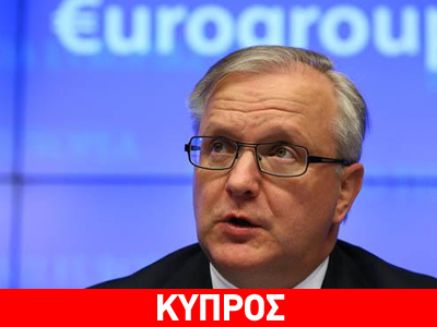 O Όλι Ρεν προαναγγέλλει Task Force για την Κύπρο