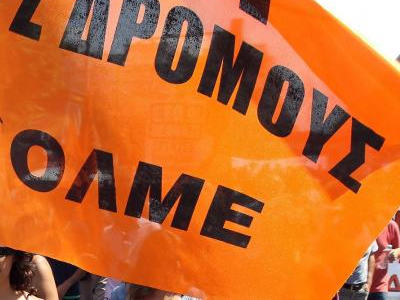 ΟΛΜΕ: Στάση εργασίας σε ένδειξη συμπαράστασης στους εργαζομένους στα ΜΜΜ