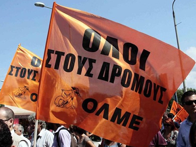 Κρίσιμη συνεδρίαση της ΟΛΜΕ για τις κινητοποιήσεις