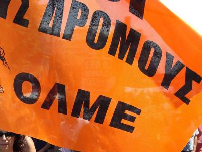 Στάσεις εργασίας των εκπαιδευτικών την Τετάρτη