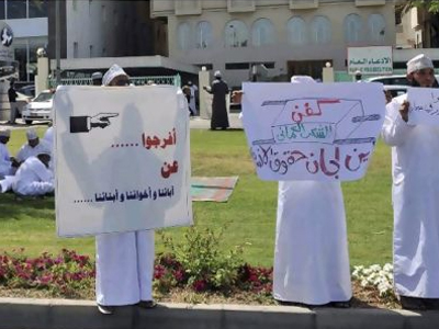 Καταγγέλλει τις καταδίκες ακτιβιστών στο Ομάν η Διεθνής Αμνηστία