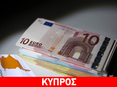 H ανταλλαγή ομολόγων διασφαλίζει τις χρηματοδοτικές ανάγκες