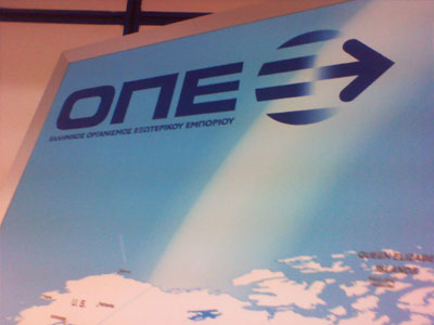 Χρυσά εφάπαξ λάμβαναν υπάλληλοι του υπουργείου Ανάπτυξης