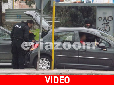 Μπλόκα της Αστυνομίας στη Χαλκίδα