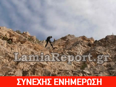 Επιχείρηση εντοπισμού ορειβάτη στην Ευρυτανία