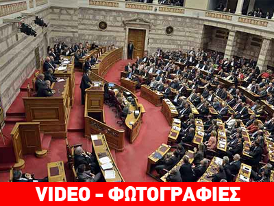 Τα διεθνή μέσα ενημέρωσης για την υπερψήφιση του Προϋπολογισμού Τα διεθνή μέσα ενημέρωσης για την υπερψήφιση του Προϋπολογισμού