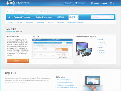 Ανανεωμένο το ote.gr