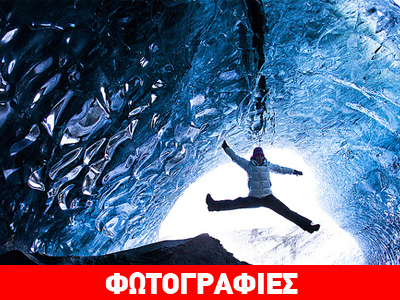 Εντυπωσιακές εικόνες από το Εθνικό Πάρκο της Ισλανδίας