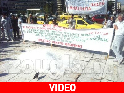 Έριξαν πάγο έξω από τη Βουλή!