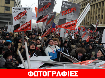 Διαδήλωση κατά του νόμου που απαγορεύει την υιοθεσία παιδιών από τη Ρωσία