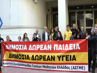 Συγκεντρώσεις για «καλύτερη μόρφωση των παιδιών» Συγκεντρώσεις για «καλύτερη μόρφωση των παιδιών»
