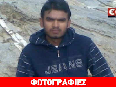 Στη δημοσιότητα φωτογραφίες του «δράκου» της Πάρου