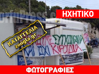 Παξοί: «Μπλόκο» των κατοίκων στο λιμάνι