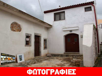 Πωλητήριο στο σπίτι του Ούλωφ Πάλμε στην Κρήτη Πωλητήριο στο σπίτι του Ούλωφ Πάλμε στην Κρήτη