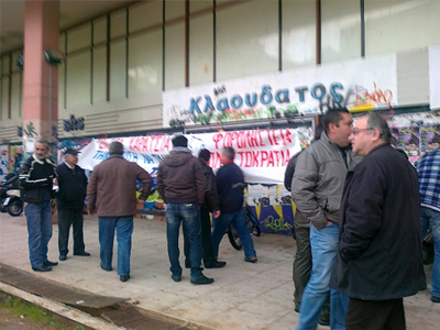 Συγκέντρωση του ΠΑΜΕ στη ΔΟΥ Αγρινίου