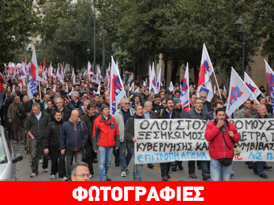 Πορεία διαμαρτυρίας του ΠΑΜΕ στο κέντρο της Αθήνας