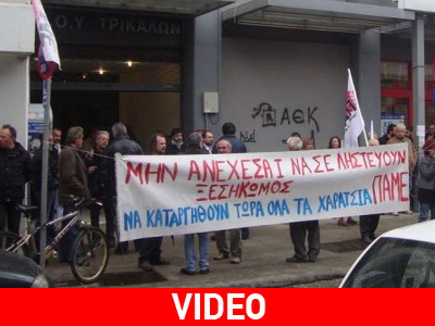 «Μπλόκο» του ΠΑΜΕ στη Δ.Ο.Υ. Τρικάλων