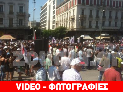 Γενική απεργία-Συγκεντρώσεις στο κέντρο