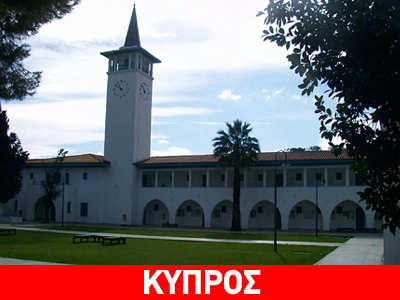 Εκστρατεία του Πανεπιστημίου Κύπρου για αγορά κυπριακών προϊόντων